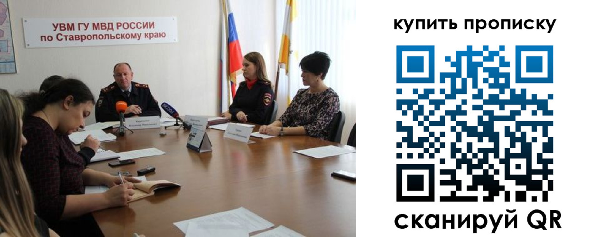 прописка от собственника в Белой Калитве