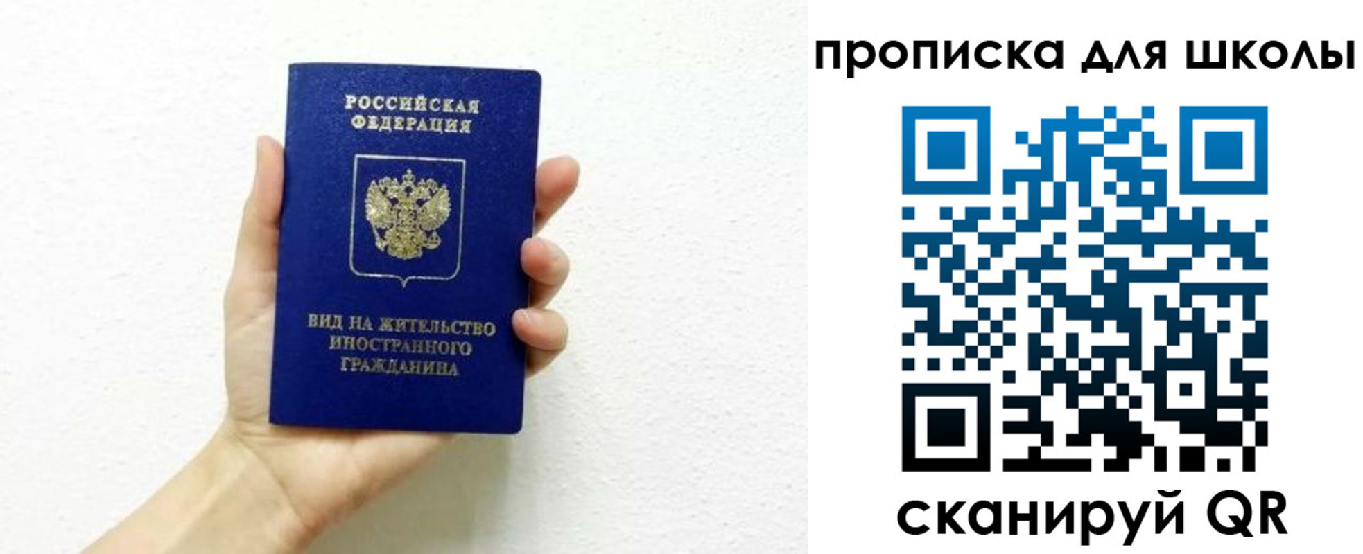 прописка для военкомата в Белой Калитве