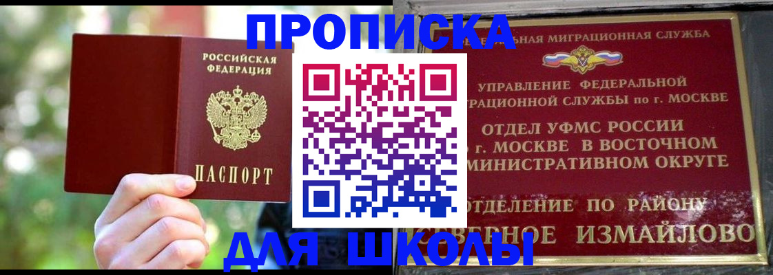 временная регистрация купить в Белой Калитве