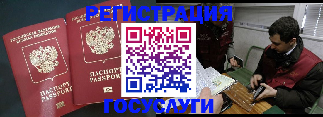 прописка паспорт в Белой Калитве