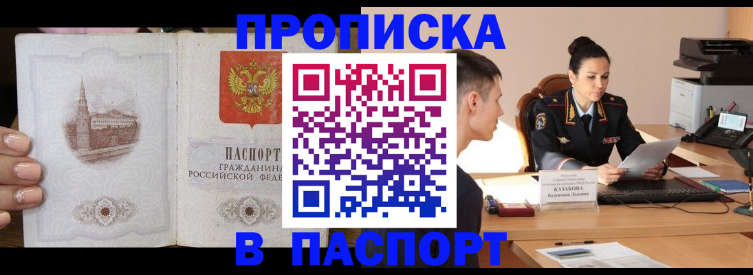 временная регистрация поиск в Белой Калитве