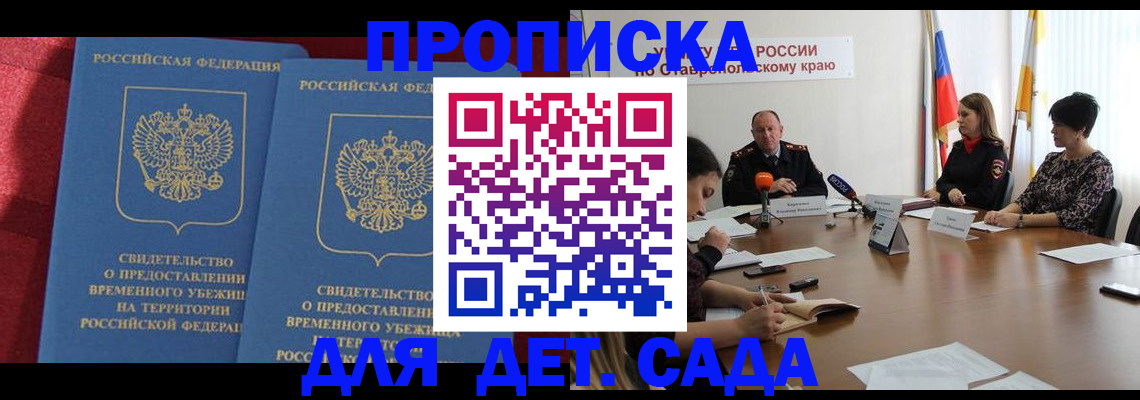 временная регистрация госуслуги в Белой Калитве